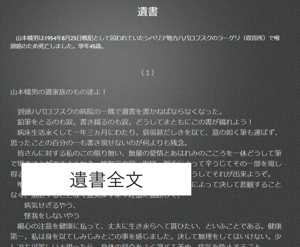 加藤 和彦 遺書 全文